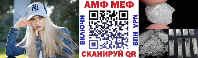 АМФ 97%  закладки  Соликамск 