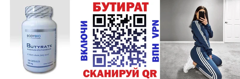 Бутират буратино  Соликамск 