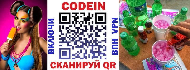 Кодеиновый сироп Lean напиток Lean (лин)  маркетплейс как зайти  Соликамск 