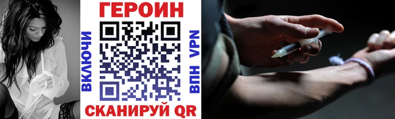 Героин Heroin  Соликамск 