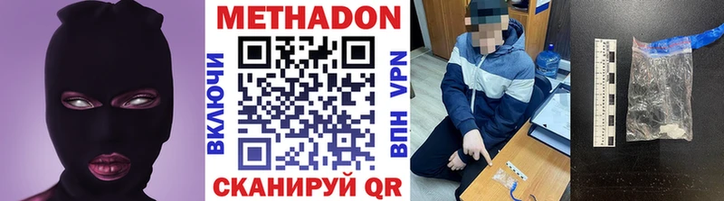 Метадон VHQ  Соликамск 
