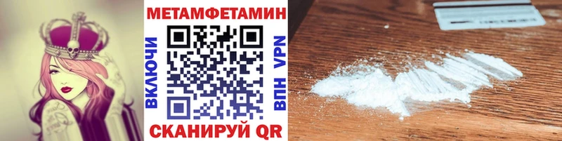 МЕТАМФЕТАМИН кристалл  как найти закладки  Соликамск 