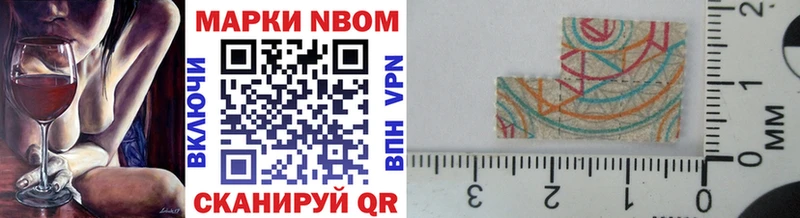 как найти закладки  Соликамск  Марки NBOMe 1500мкг 
